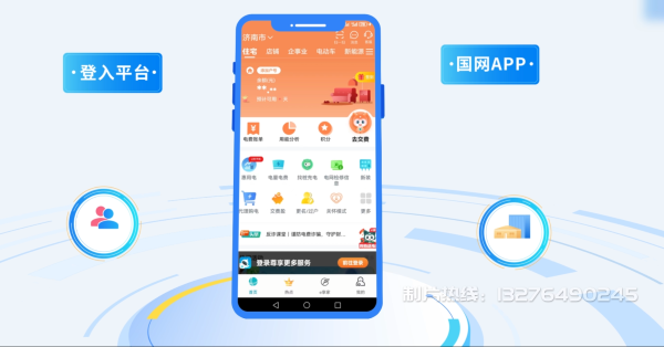岚山区电力供需平台MG动画制作_电力系统可视化动画设计_智慧电网数字化宣传动画_电网科普动画_